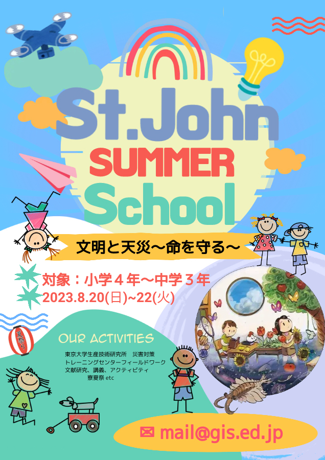 2023 Summer School Flyer 2.0.jpg