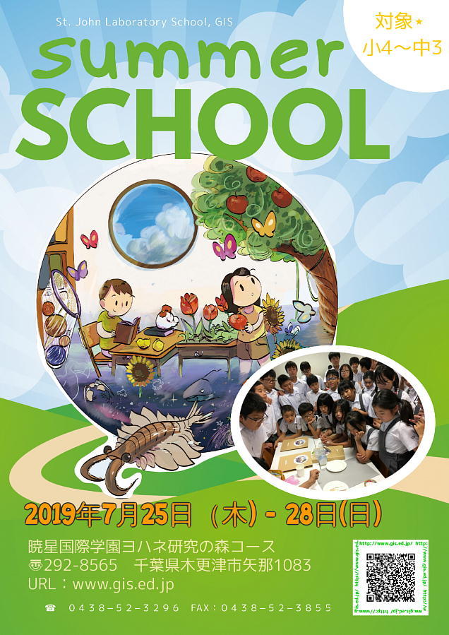 Copy of Summer School Flyer English-2.jpg