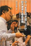 丸山先生書籍.jpg