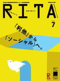 RITA7号表紙.jpg